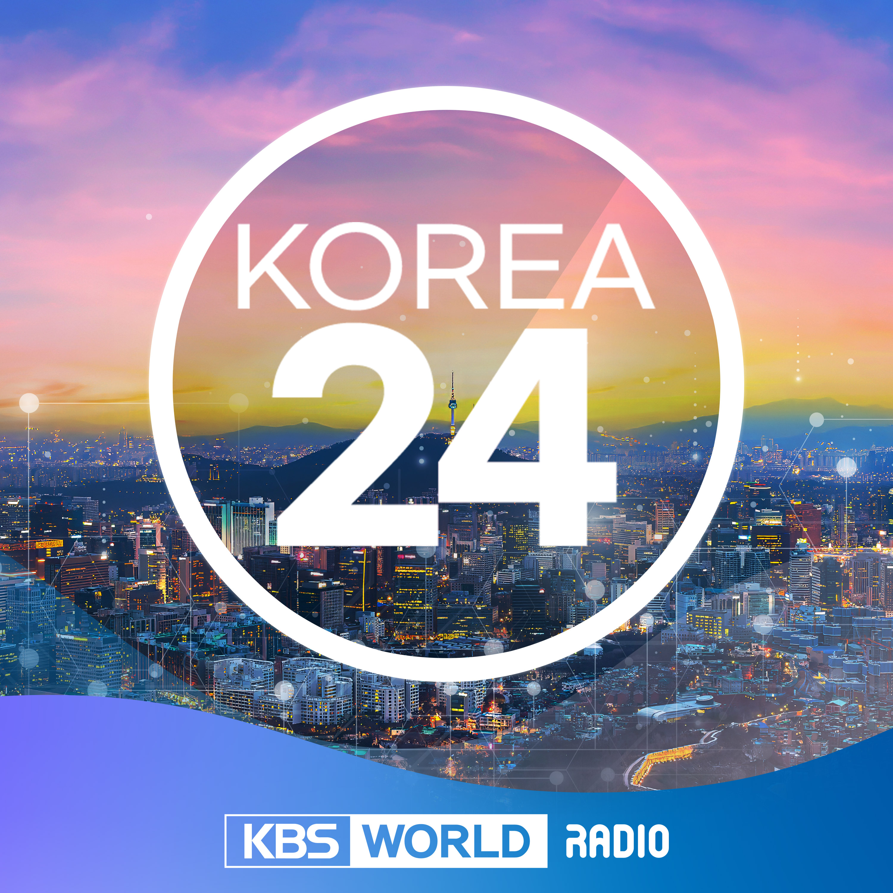 [KBS WORLD Radio] Korea 24