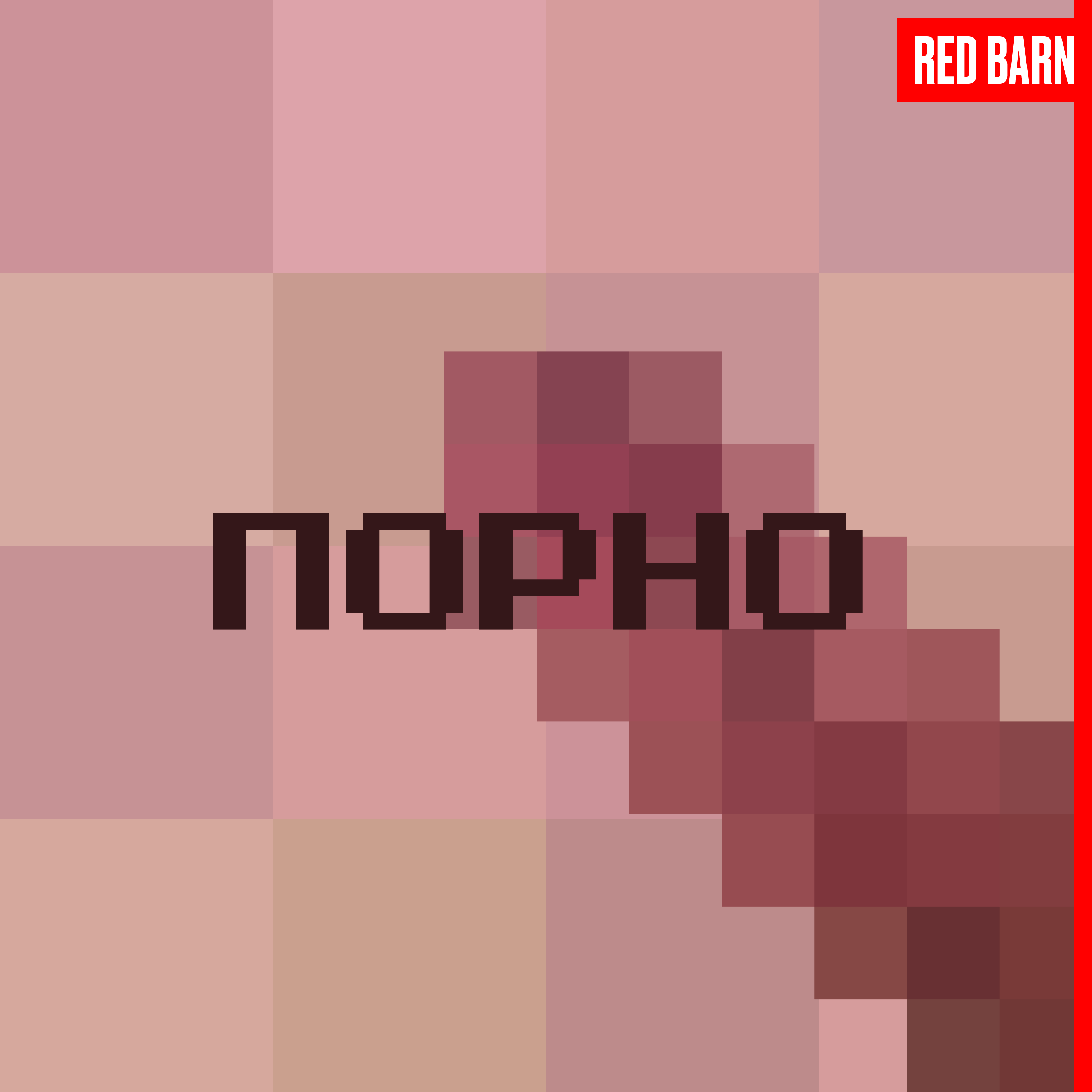 Порно